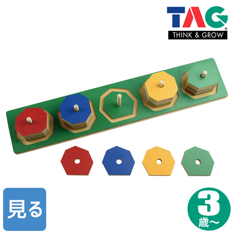 TAG 微妙に形が異なるアングルパズル TGES16 知育玩具 知育 おもちゃ 木製 3歳 4歳 5歳 6歳 男の子 女の子 誕生日 プレゼント