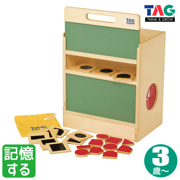 TAG マルチ・センサリーボックスキット TGMSC12 知育玩具 知育 おもちゃ 木製 3歳 4歳 5歳 6歳 男の子 女の子 誕生日 プレゼント