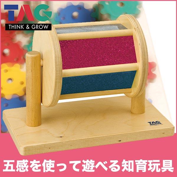 TAG 回転式視覚刺激ドラム TGS2 知育玩具 知育 おもちゃ 0歳 1歳 1歳半