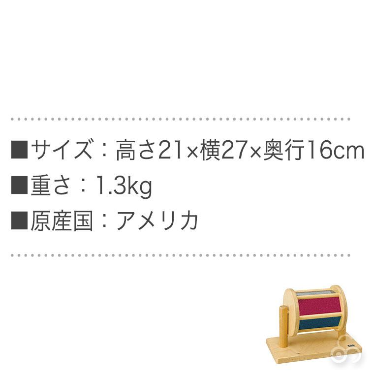 TAG 回転式視覚刺激ドラム TGS2 知育玩具 知育 おもちゃ 0歳 1歳 1歳半