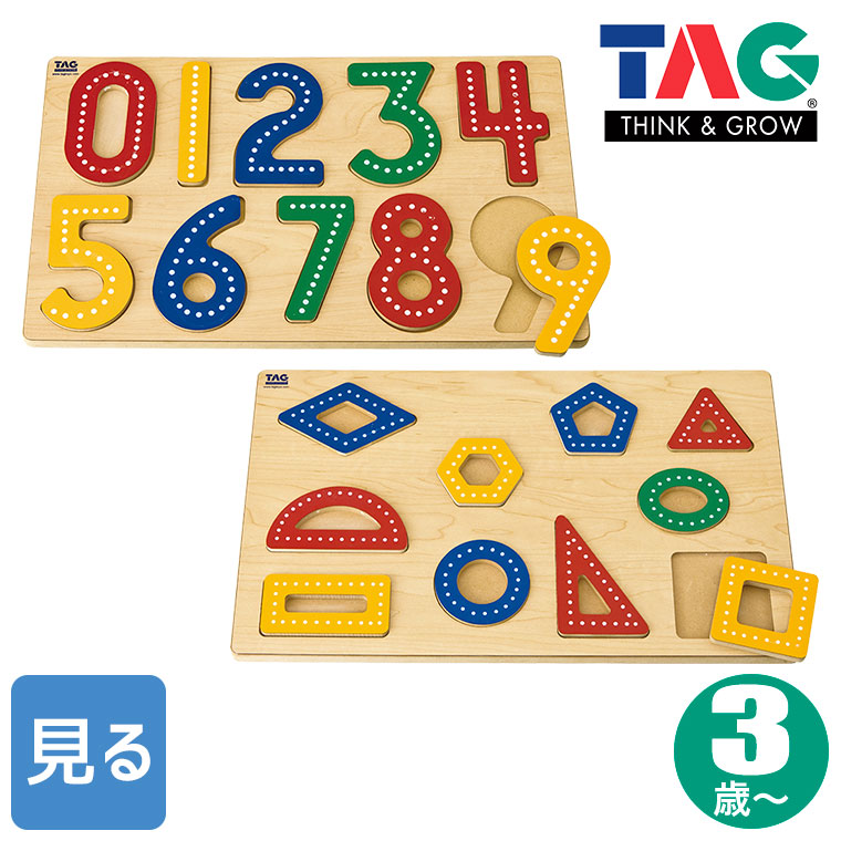 TAG 指先でなぞって学ぶ（数字・ 形）TGSM3 知育玩具 知育 おもちゃ 木製 3歳 4歳 5歳 6歳 男の子 女の子 誕生日 プレゼント