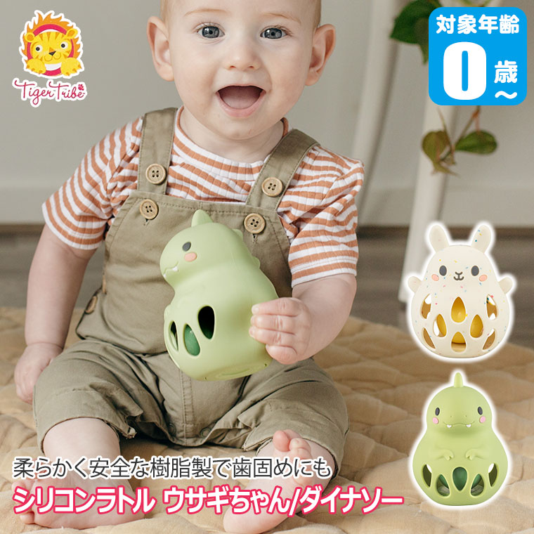 タイガートライブ Tiger Tribe シリコンラトル ウサギちゃん