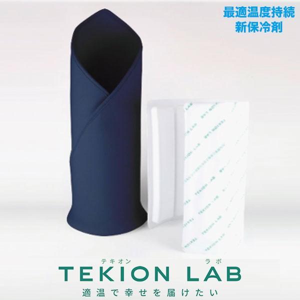 TEKION LAB テキオンラボ 保冷バッグ TK-S001N 最適温度保持 新保冷剤｜iberia