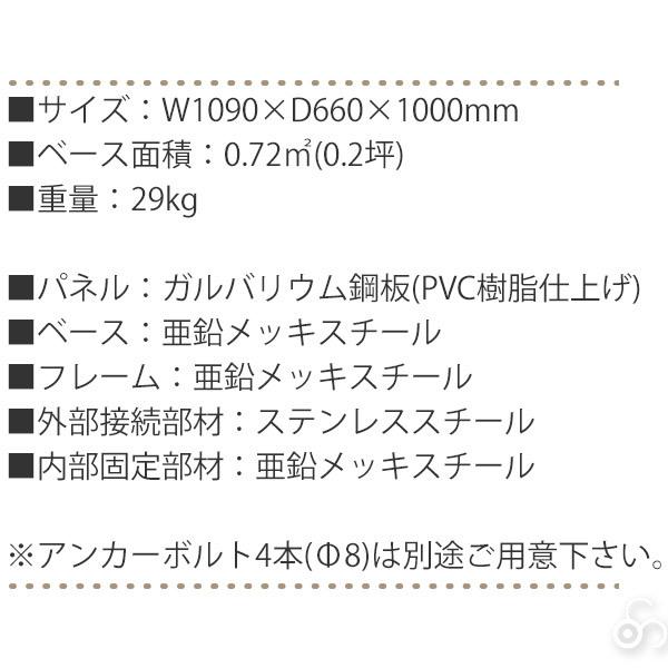 倉庫 物置 おしゃれ ガーデナップ メタル シェッド TM4 ミニストレージ ツートーン 0.72m2 (0.2坪) 収納 ガレージ DIY 自作 庭 屋外 小型 農機具 遊具_5