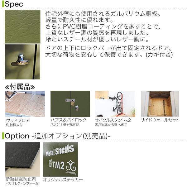 倉庫 物置 おしゃれ ガーデナップ メタル シ...の詳細画像4