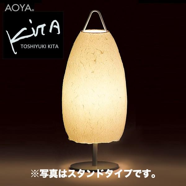 ライト 照明 アオヤ 谷口・青谷和紙 washi lamp Toshiyuki KITA ペンダントランプ Pendant Toh-pendant-S