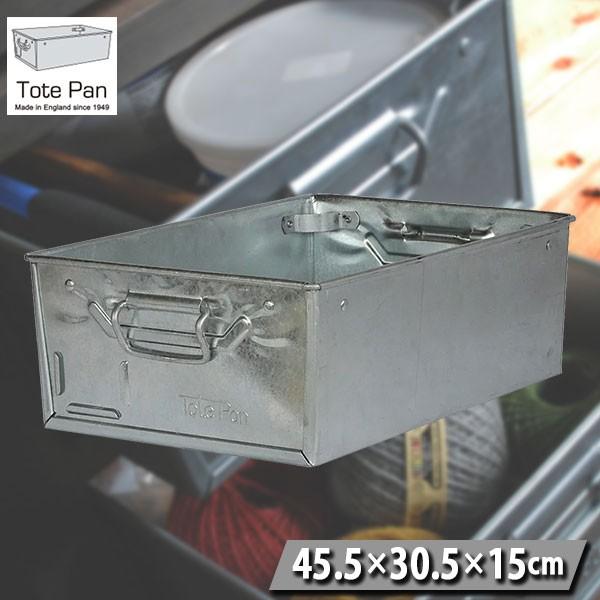 トートパン Metal Tote Pans TP2 収納箱｜iberia