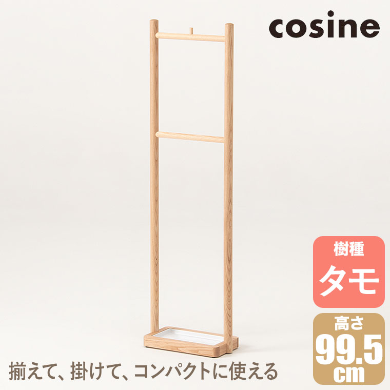 cosine（コサイン） (プレゼント付) レイニーラック タモ材 US-02CT 傘
