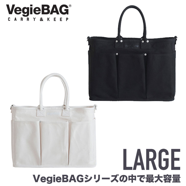 VegieBAG ベジバッグ LARGE ラージ KINARI VC-101 トートバッグ | VegieBAG | 03