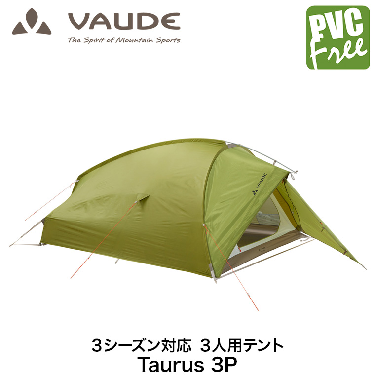 VAUDE 山岳テント Taurus (トーラス) 3P 3人用 3シーズン 軽量 キャンプ 登山 トレッキング アウトドア VD11499