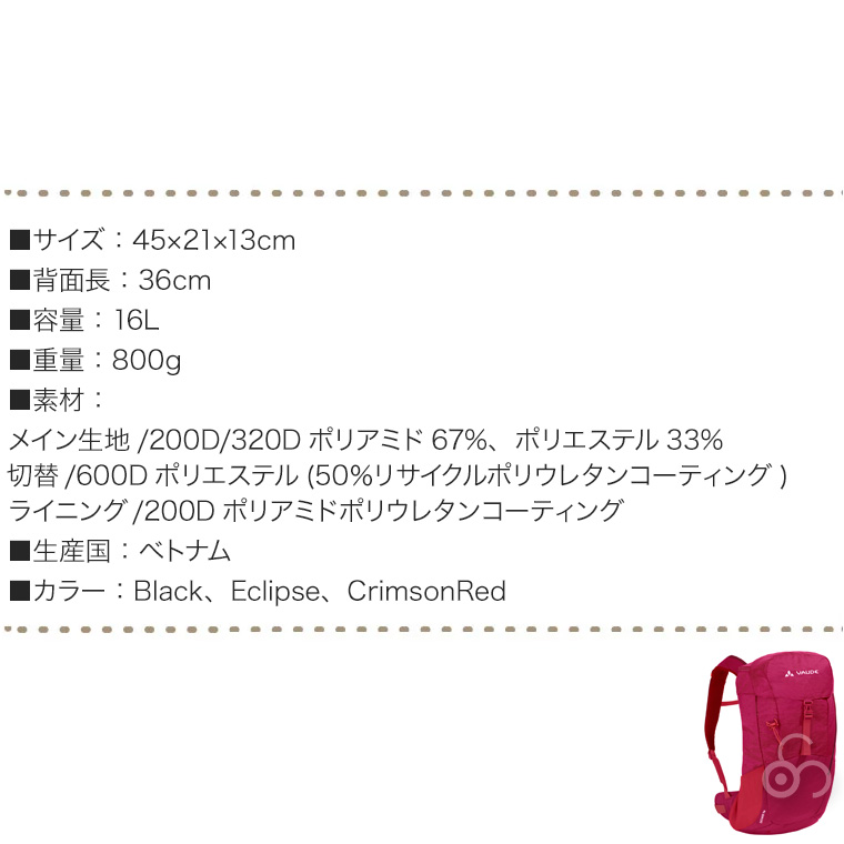 VAUDE バックパック Women's Skomer 16 (レディース スコマー 16L) リュック バッグ 撥水 防汚 登山 キャンプ アウトドア 12978の画像