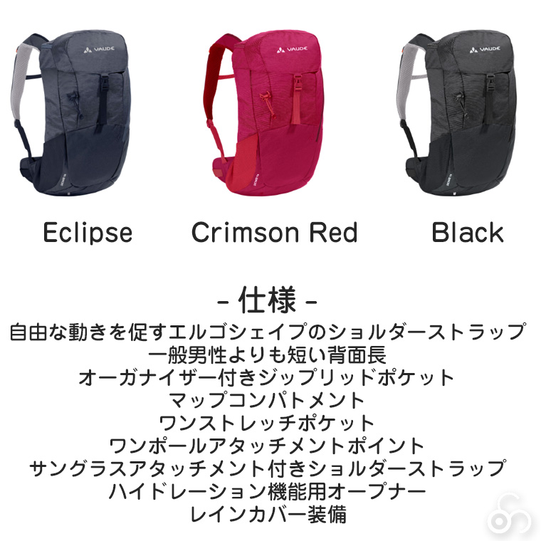 VAUDE バックパック Women's Skomer 16 (レディース スコマー 16L) リュック バッグ 撥水 防汚 登山 キャンプ アウトドア 12978の画像