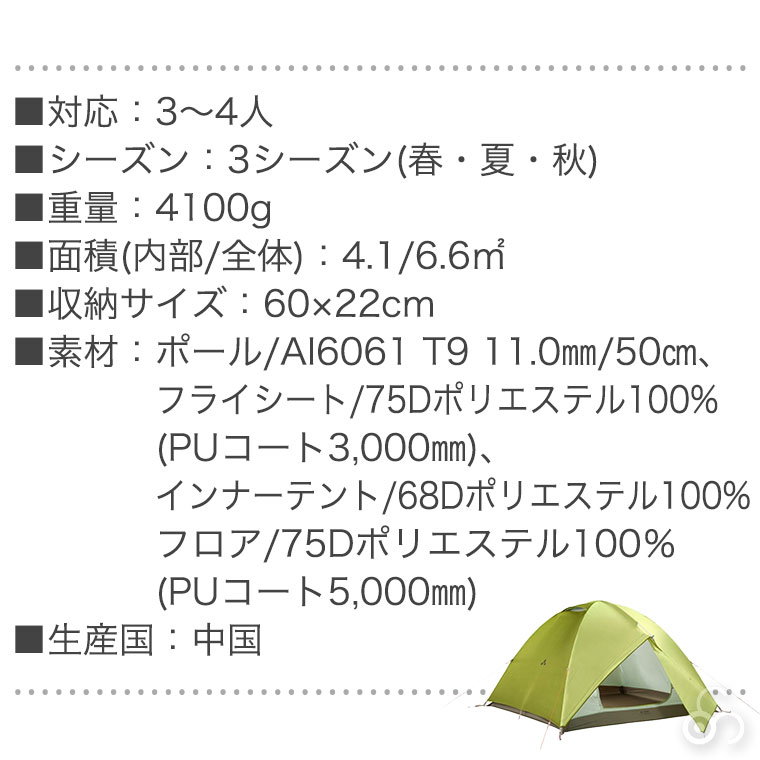VAUDE（ファウデ） ドーム型テント Campo Grande (カンポグランデ) 3