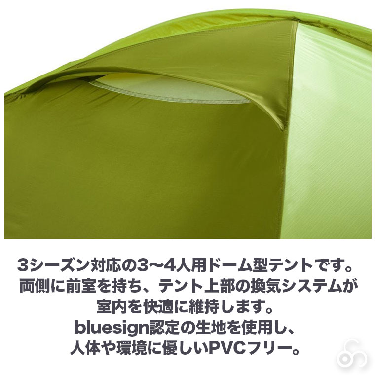 VAUDE ドーム型テント Campo Gra...の詳細画像4