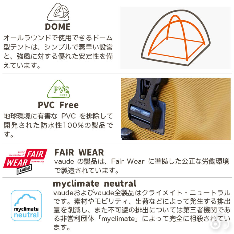 VAUDE ドーム型テント Campo Grande (カンポグランデ) 3-4P 3〜4人用 3シーズン キャンプ 登山 トレッキング アウトドア VD14225