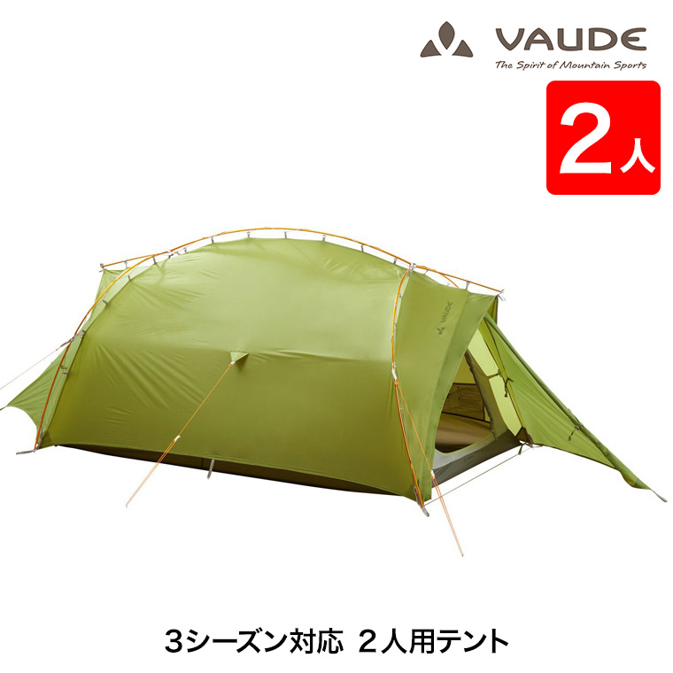 VAUDE 山岳テント Mark (マーク) L 2P 2人用 3シーズン 軽量 キャンプ 登山 トレッキング アウトドア VD14551