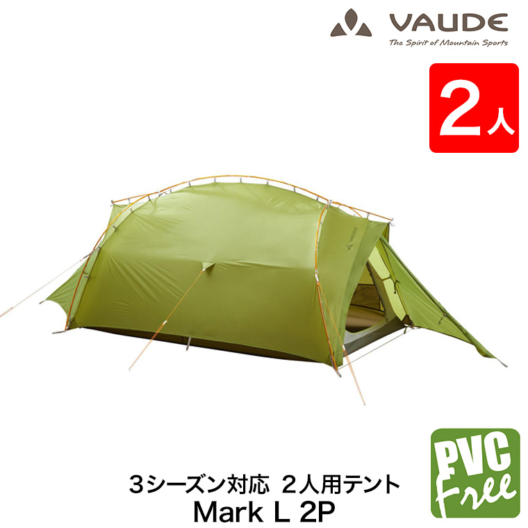 VAUDE 山岳テント Mark (マーク) ...の詳細画像1