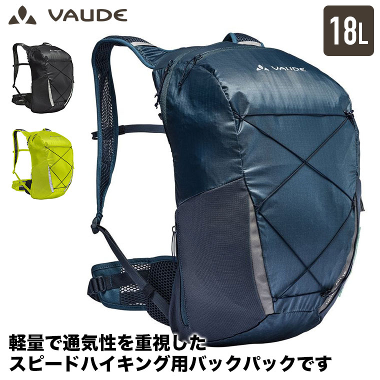 VAUDE（ファウデ） バックパック Uphill Air (アップヒルエア) 18L