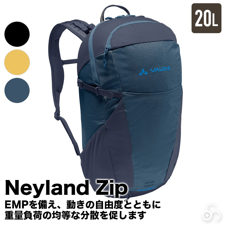 VAUDE バックパック Neyland Zip (ネイランド ジップ) 20L リュック 