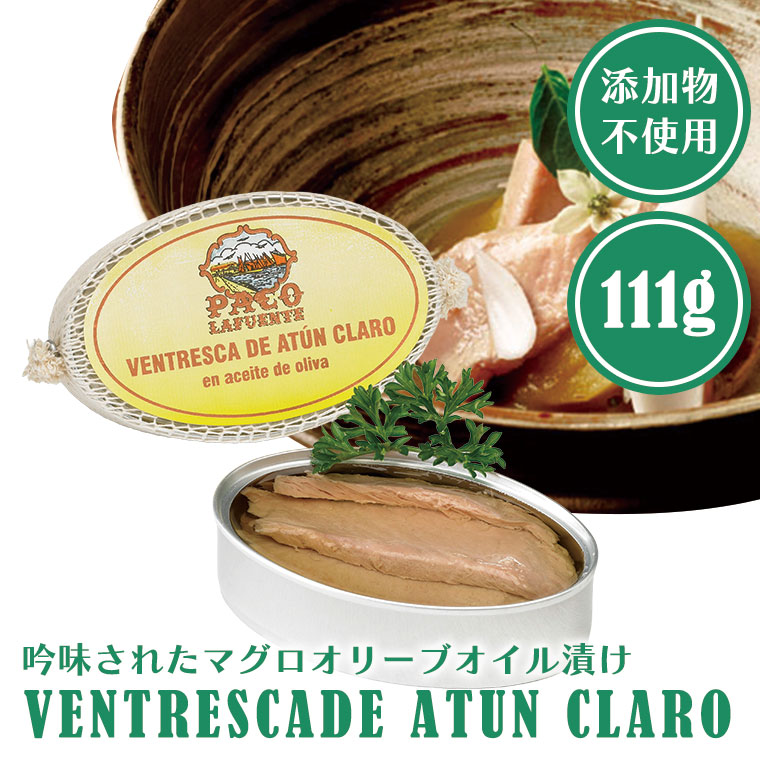 マグロのトロのオリーブ漬け(ヴェントレスカ デ アトゥン クラーロ VENTRESCADE ATUN CLARO) |  | 01
