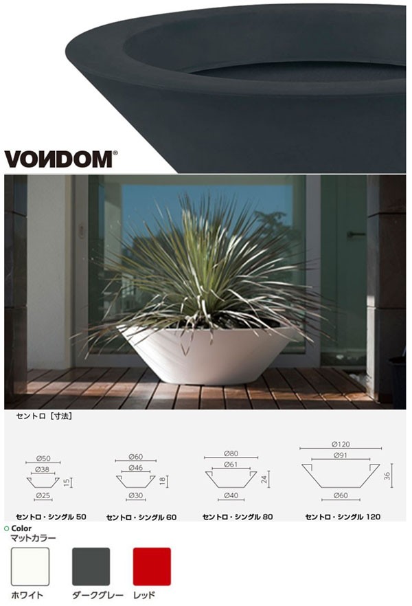 Vondom Centro ボンドム セントロ・シングル50 マット VN-40850A-mat : vn-40850a-mat : イベリアの太陽  - 通販 - Yahoo!ショッピング