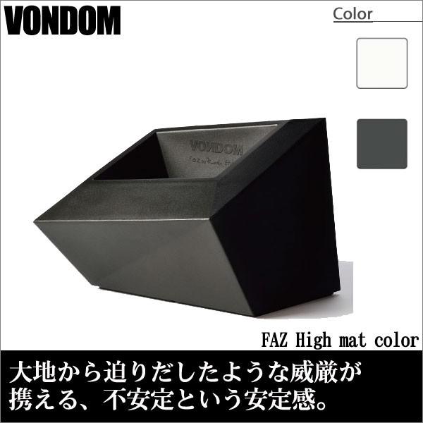 Vondom Faz ボンドム ファズ ハイ マット VN 54022A mat :VN 54022A mat:イベリアの太陽