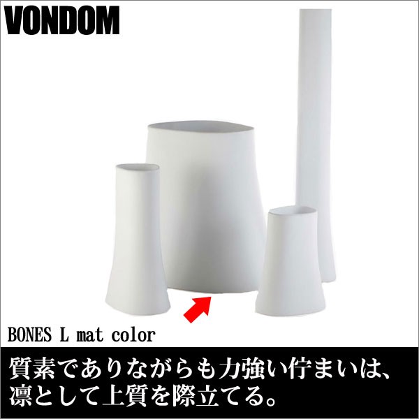 Vondom Bones ボンドム ボーンズL マット VN 57004A mat :VN 57004A mat:イベリアの太陽