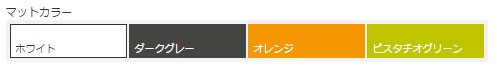 カラー