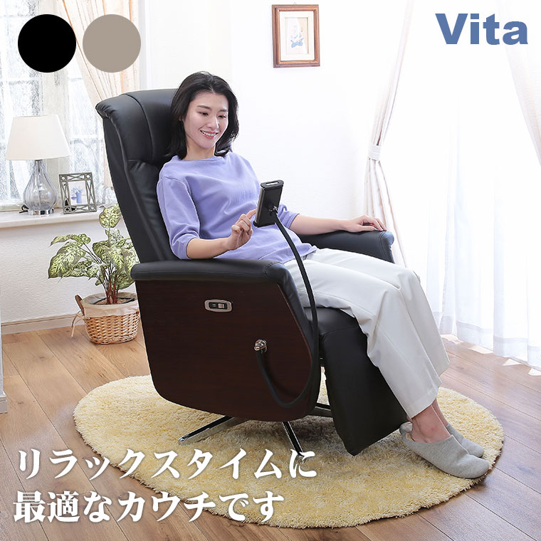 谷村実業 Vita ヴィータ スマホホルダー付き エグゼクティブ 電動