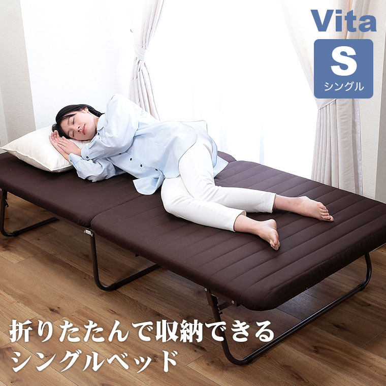 谷村実業 Vita ヴィータ もこもこ折り畳みベッド シングル VT-003
