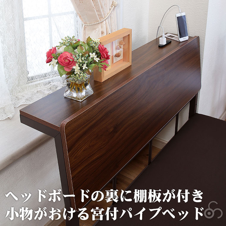 Vita ヴィータ 宮付きパイプベッド VT-004 ベッド シングル 寝室 ベッドルーム 谷村実業 ビータ