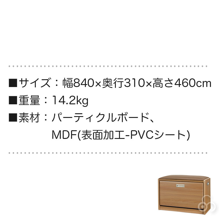 Vita ヴィータ ベンチ式シューズラック80 VT-007-80 玄関 下駄箱 靴収納 座椅子 腰掛け 谷村実業 ビータ_9