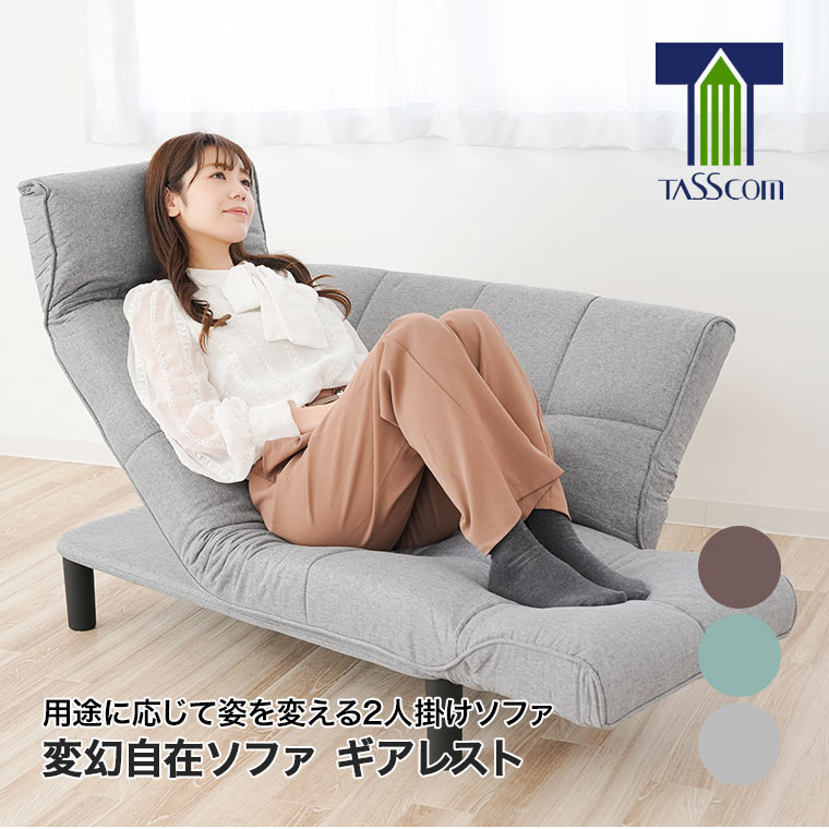 谷村実業 ヴィータ 変幻自在ソファ VT-010 2人掛け ベンチ カウチ 谷村実業 ヴィータ 変幻自在ソファ VT-010 2人掛け ベンチ カウチ