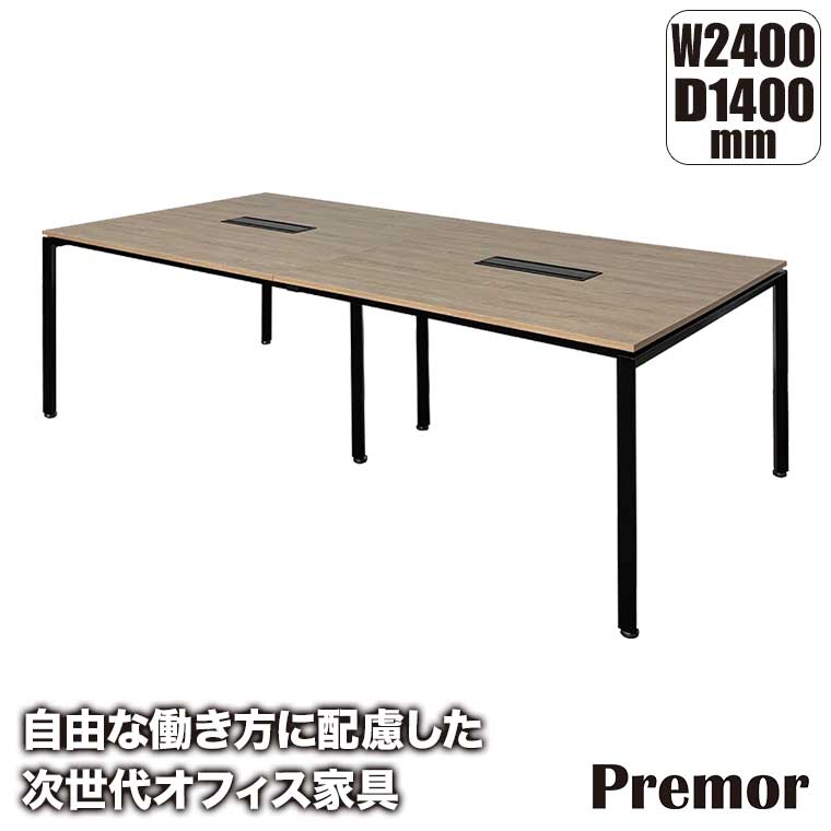 プレモア Premor ワークテーブル D1400/W2400(2連) W-PR-140240-DT-BK-NT オフィステーブル