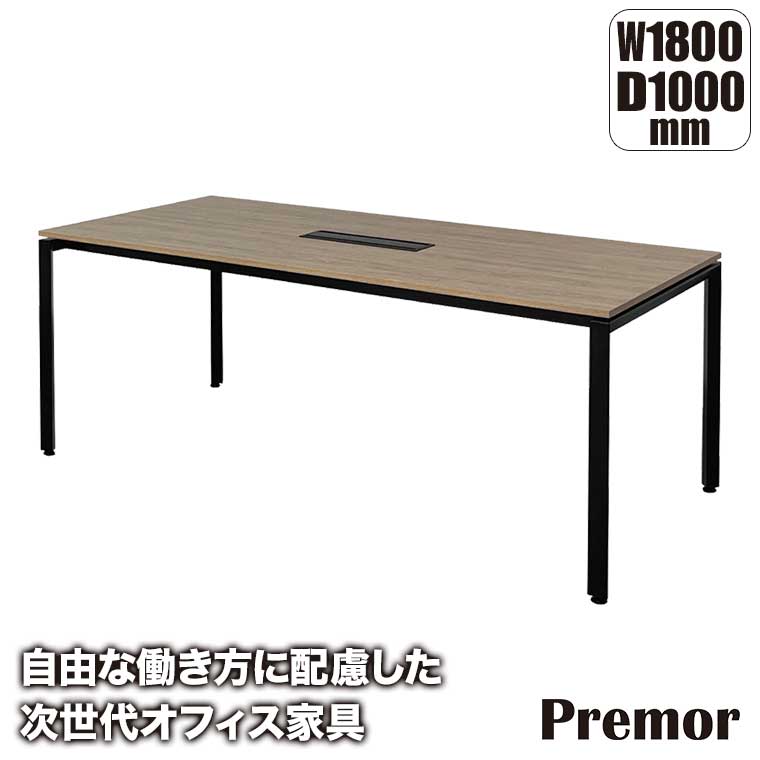 プレモア Premor サロンテーブル D1000/W1800 W-PR-180100-DT-BK-NT オフィステーブル
