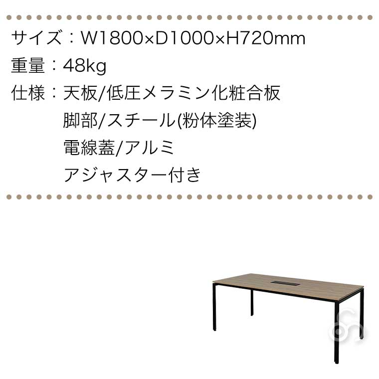 プレモア Premor サロンテーブル D1000/W1800 W-PR-180100-DT-BK-NT オフィステーブル_7