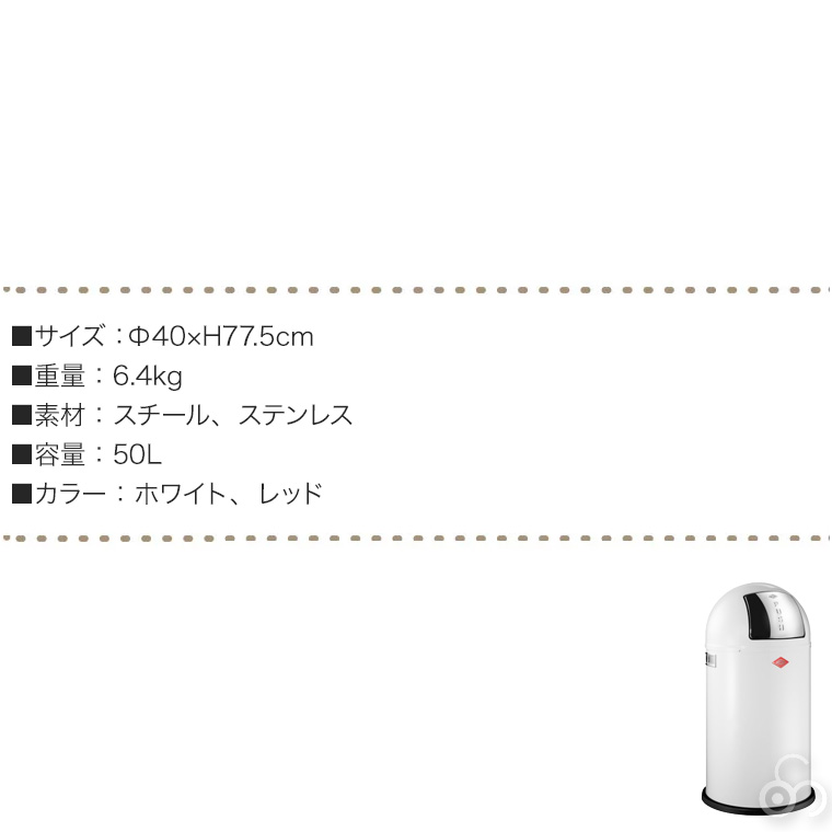 ウェスコ　プッシュビン＆メタルライナー50L PUSHBOY ステンレスミラー 楽天市場】WESCO (ウェスコ) プッシュビン PUSHBOY JUNIOR