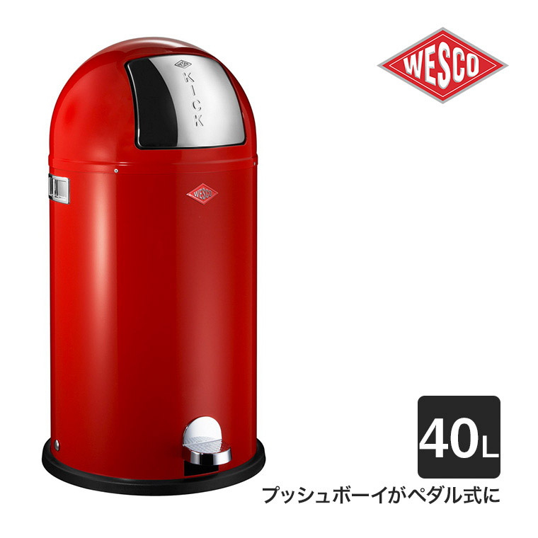 WESCO プッシュビン ペダルビン KICKBOY (キックボーイ) 40L レッド ゴミ箱 大型 大容量 ダストボックス おしゃれ リビング  キッチン WC-17773102 : wc-17773102 : イベリアの太陽 - 通販 - Yahoo!ショッピング