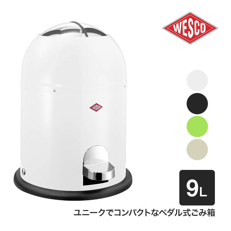 WESCO ペダルビン SINGLE MASTER (シングルマスター) 9L ペダル式 ゴミ箱 ダストボックス スリム おしゃれ リビング キッチン 浴室 寝室 WC-180212