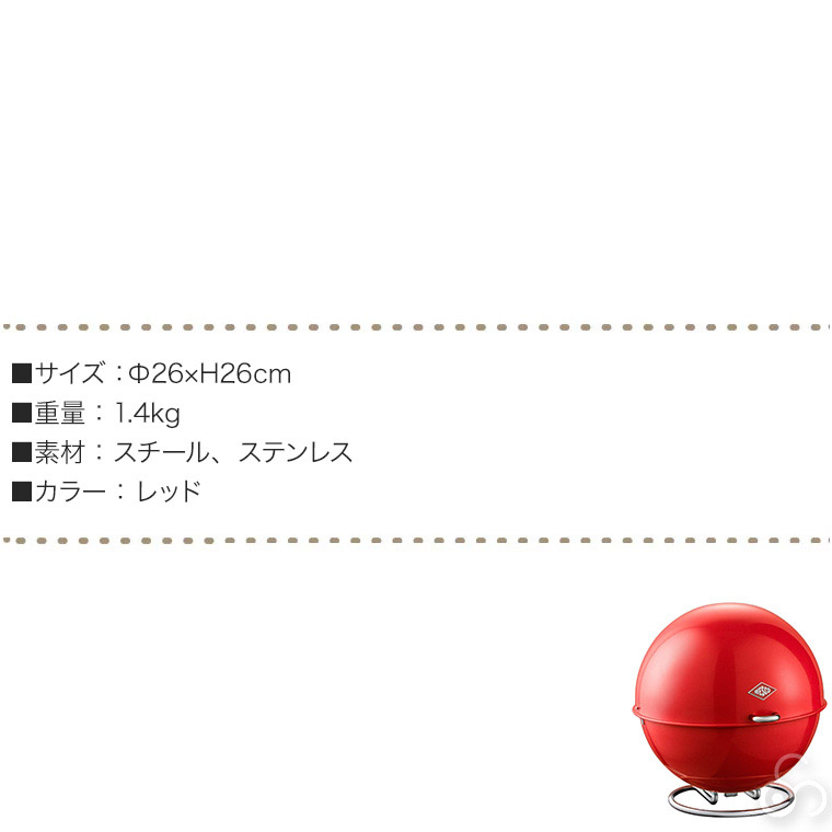 WESCO ブレッドボックス SUPERBALL (スーパーボール) レッド ブレッド