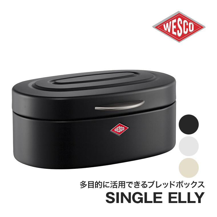 値下げ！WESCO ブレッドケースELLY ブレッドケース 大容量 キッチン WESCO ELLY BREAD BOX / ウェスコ エリー ブレッドボックス