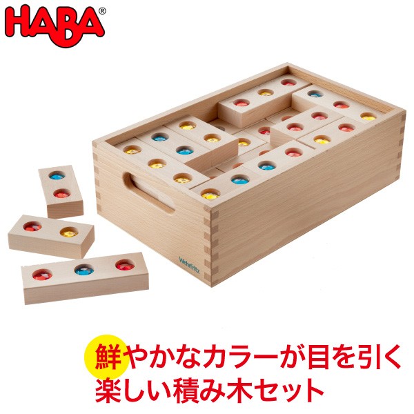 HABA education ハバ エデュケーション 保育積木・ジュエル WF066920 積み木 おもちゃ 知育玩具 誕生日プレゼント 1歳 2歳 クリスマスプレゼント 男の子 女の子｜iberia