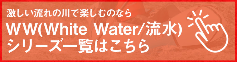 流水シリーズのリンク