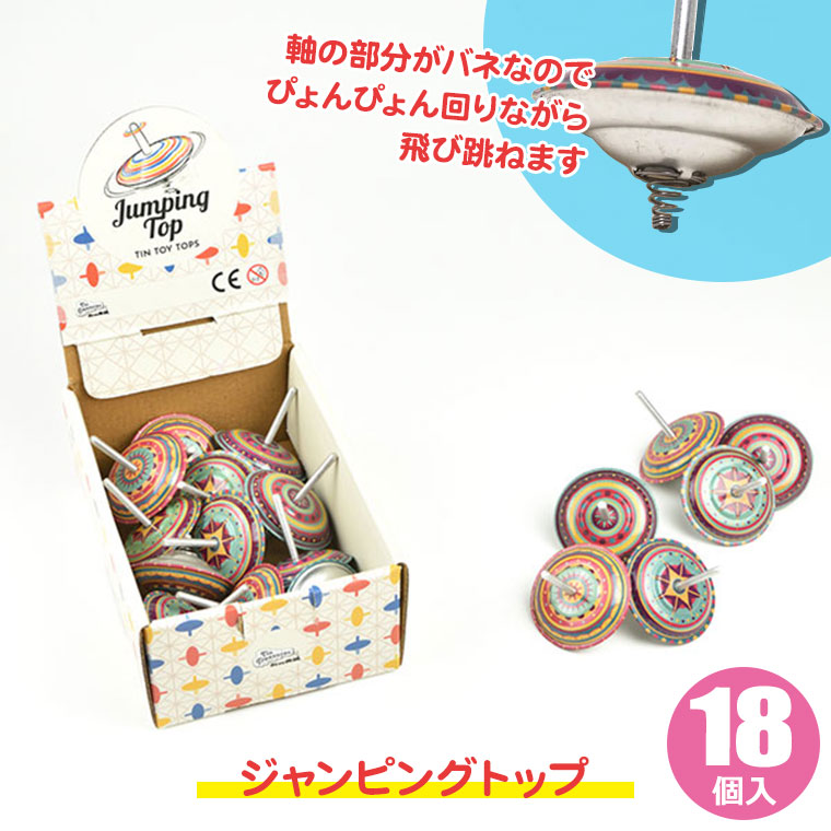 ブリキコマのおすすめ人気商品一覧 通販 - Yahoo!ショッピング