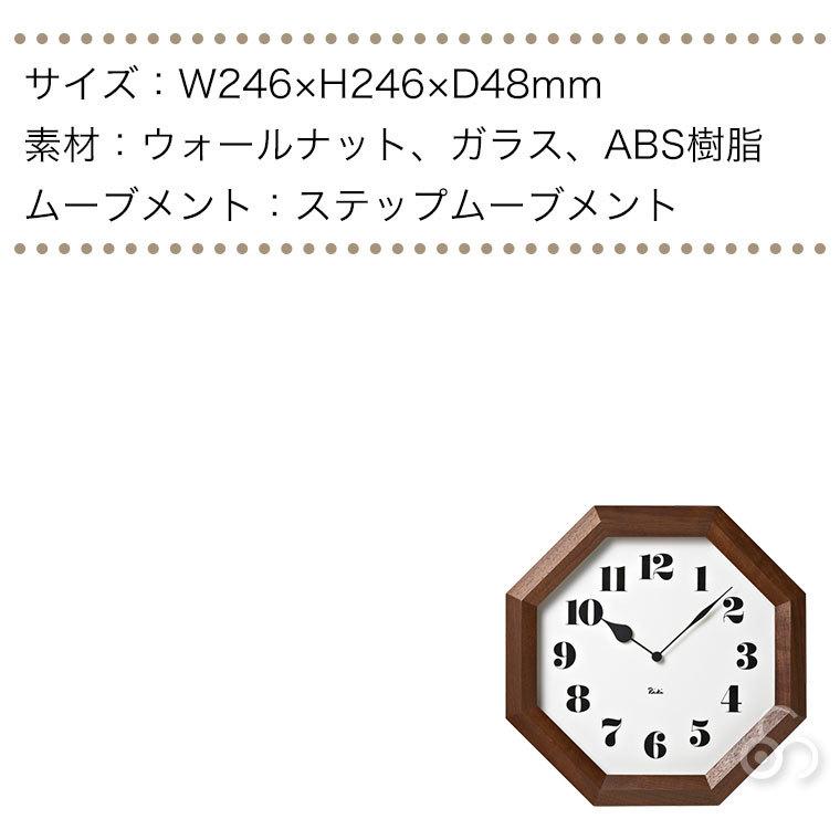 Lemnos（レムノス） 八角の時計 掛け時計 WR11-01 : イベリアの太陽