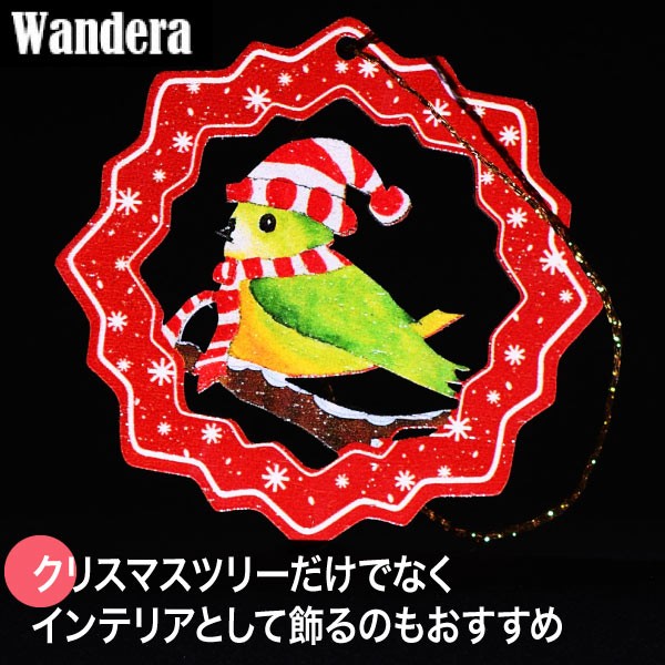 Wandera ヴァンデーラ クラシックオーナメント・ことり WR8646 クリスマス オーナメント 飾り 雑貨 北欧 木製 クリスマスプレゼント 男の子 女の子