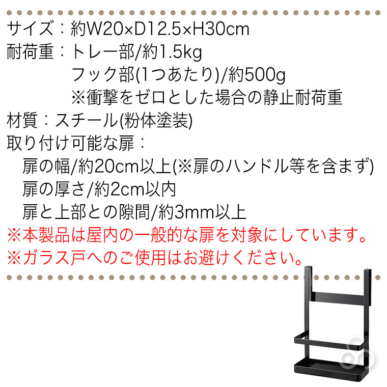 山崎実業 下駄箱扉引っ掛けフック＆ツールホルダー タワー ホワイト ブラック 4128 4129 tower｜iberia｜15