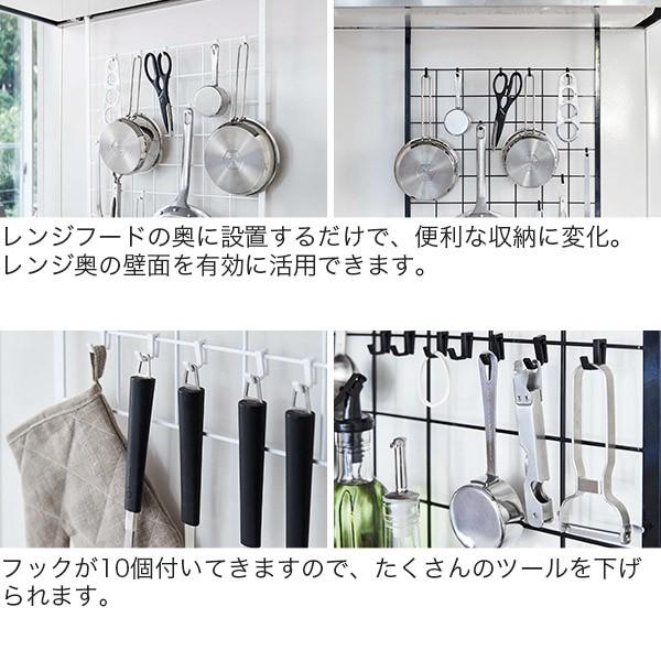 山崎実業 レンジフードメッシュパネル タワー 4832 4833 キッチン タワーシリーズ おしゃれ キッチンツール 収納ワイヤーラック | tower | 03