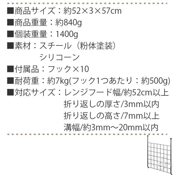 山崎実業 レンジフードメッシュパネル タワー 4832 4833 キッチン タワーシリーズ おしゃれ キッチンツール 収納ワイヤーラック | tower | 05