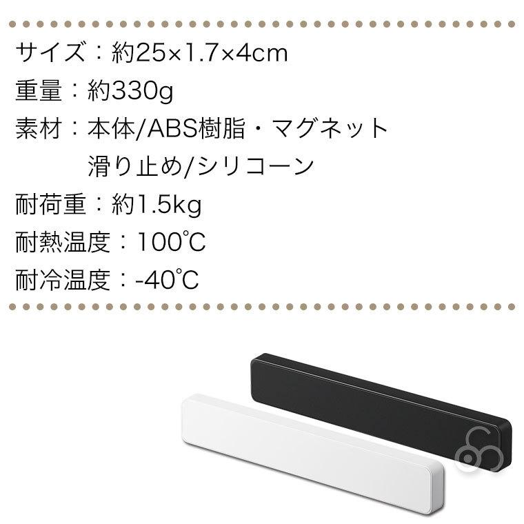 山崎実業 マグネット＆ウォール包丁ホルダー タワー Ｗ25 ホワイト ブラック 5199 5100 tower キッチン おしゃれ 調理器具 キッチンツール｜iberia｜11